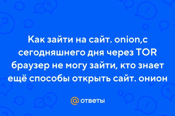 Кракен это современный даркнет