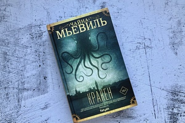 Сайт kraken зеркала