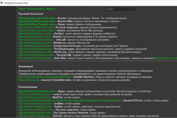 Кракен это современный даркнет