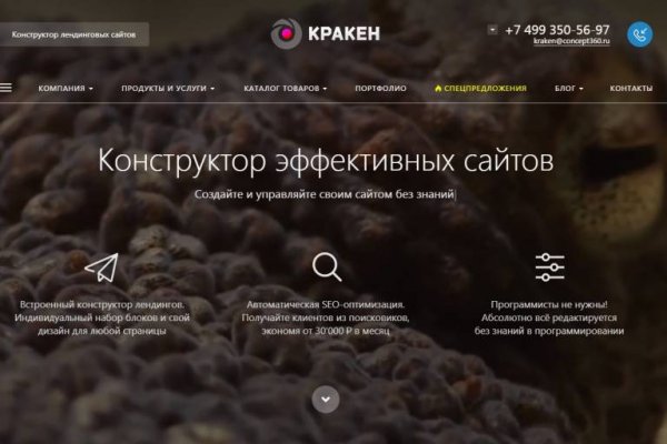 Как зайти на кракен kraken014 com